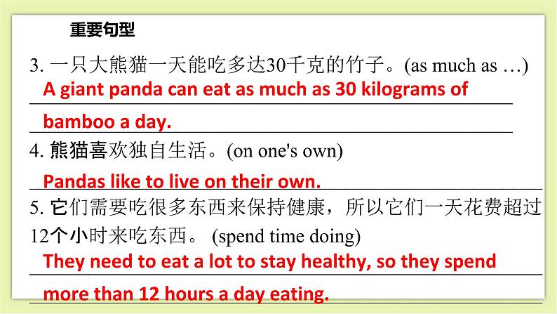 Unit 5 Save the endangered animals Period 6 Revision 课件+导学案+单元测试卷08