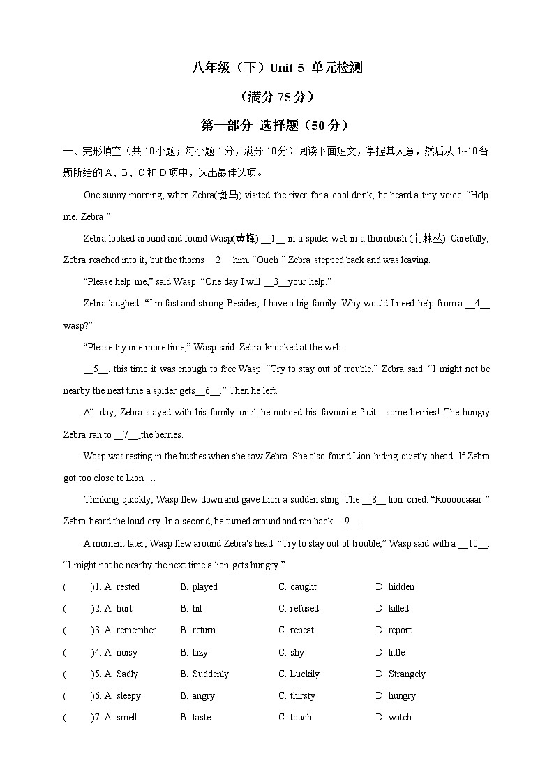 Unit 5 Save the endangered animals Period 6 Revision 课件+导学案+单元测试卷01