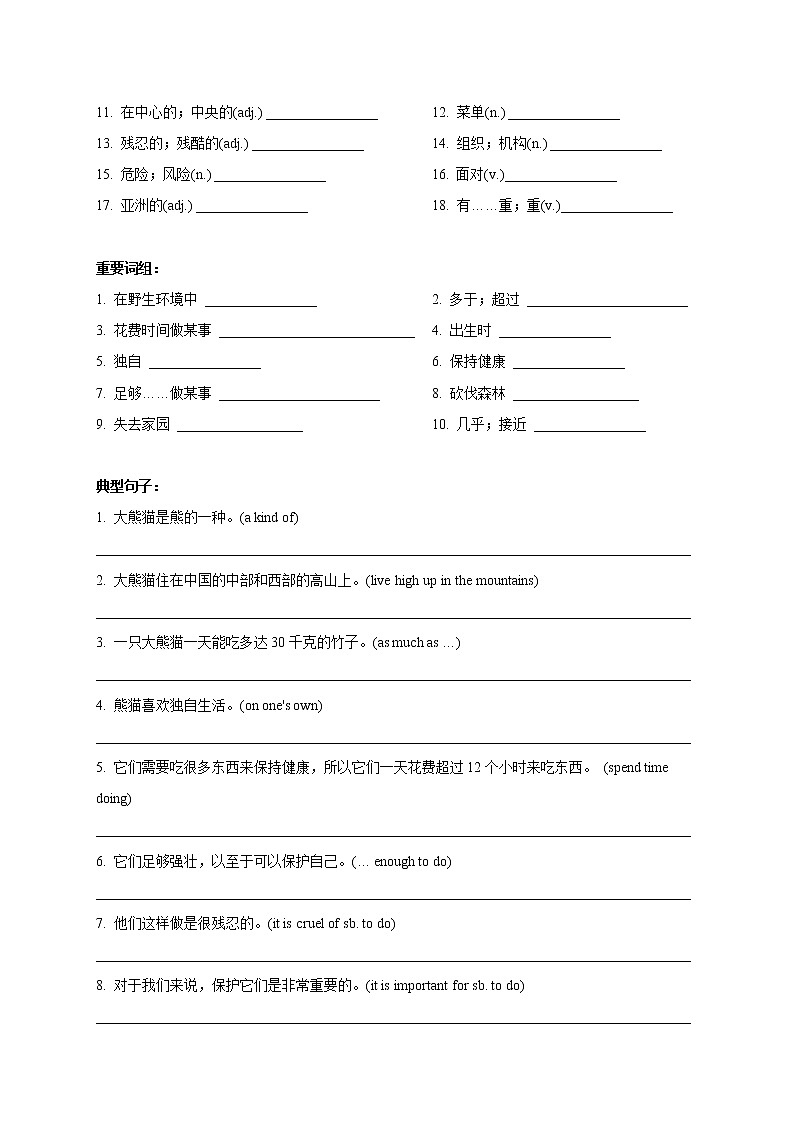 Unit 5 Save the endangered animals Period 6 Revision 课件+导学案+单元测试卷02