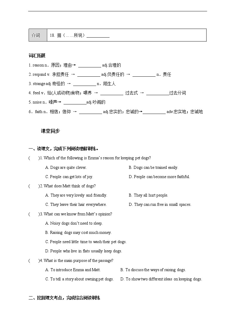 Unit 6 Pets Period 1 Reading I 课件+导学案+教学设计01