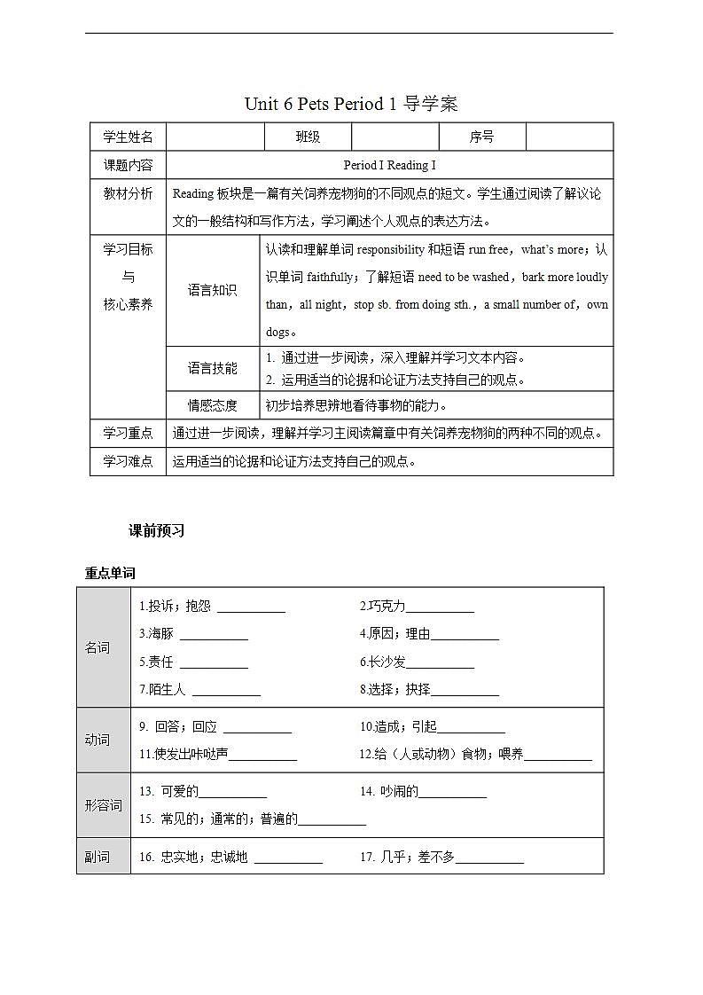 Unit 6 Pets Period 1 Reading I 课件+导学案+教学设计01