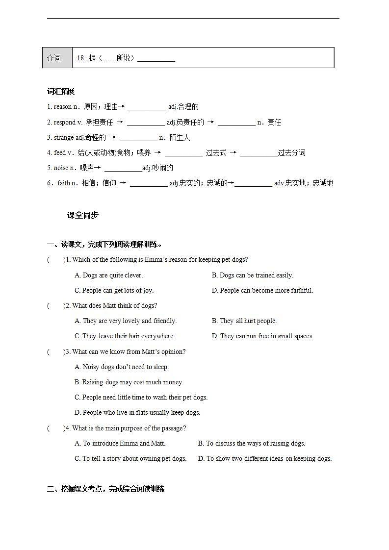 Unit 6 Pets Period 1 Reading I 课件+导学案+教学设计02