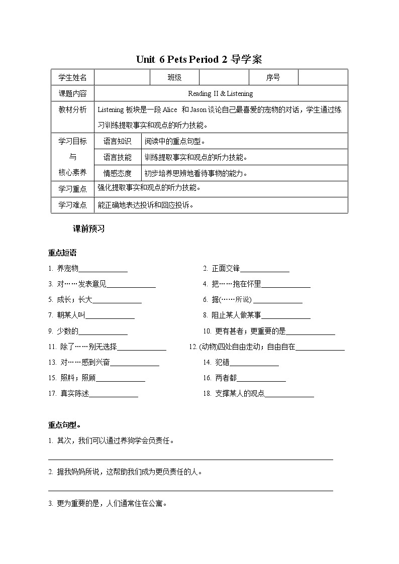 Unit 6 Pets Period 2 Reading II&Listening 课件+导学案+教学设计01