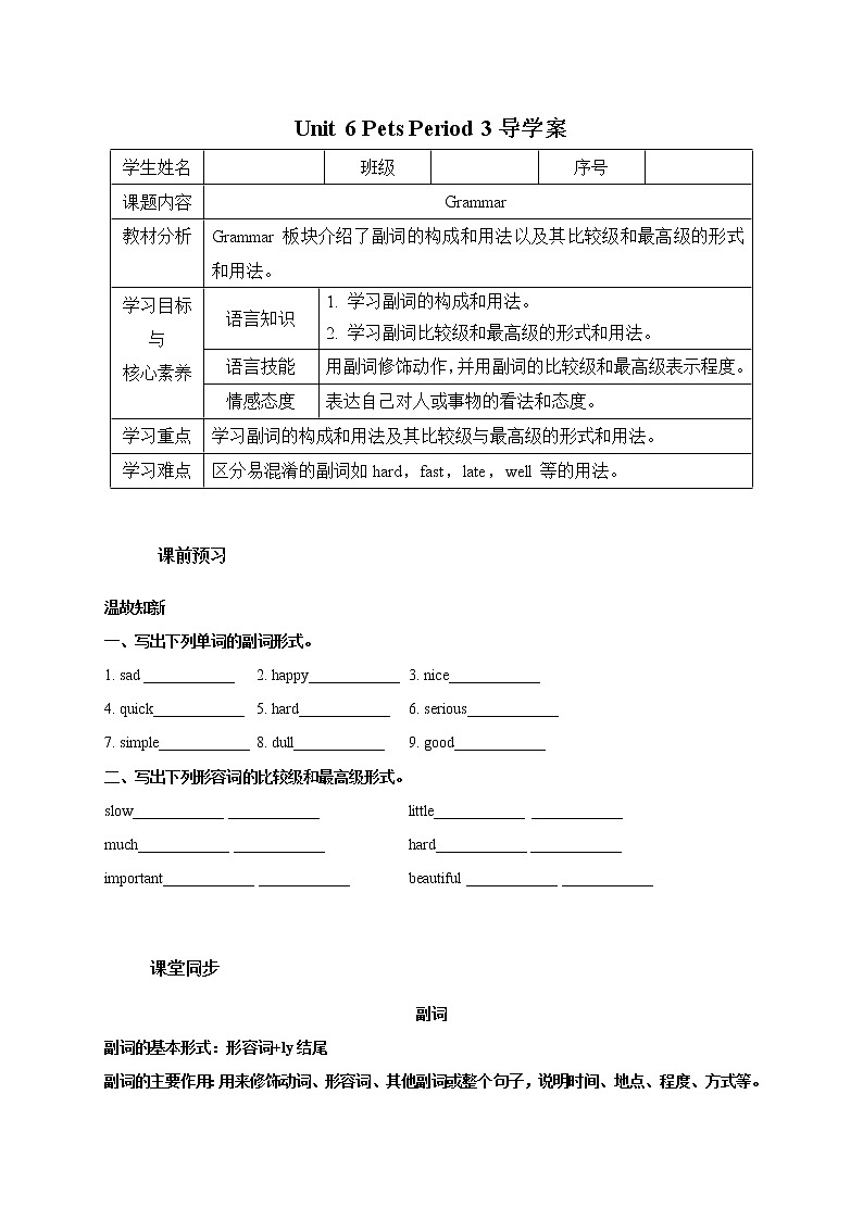 Unit 6 Pets Period 3 Grammar 课件+导学案+教学设计01