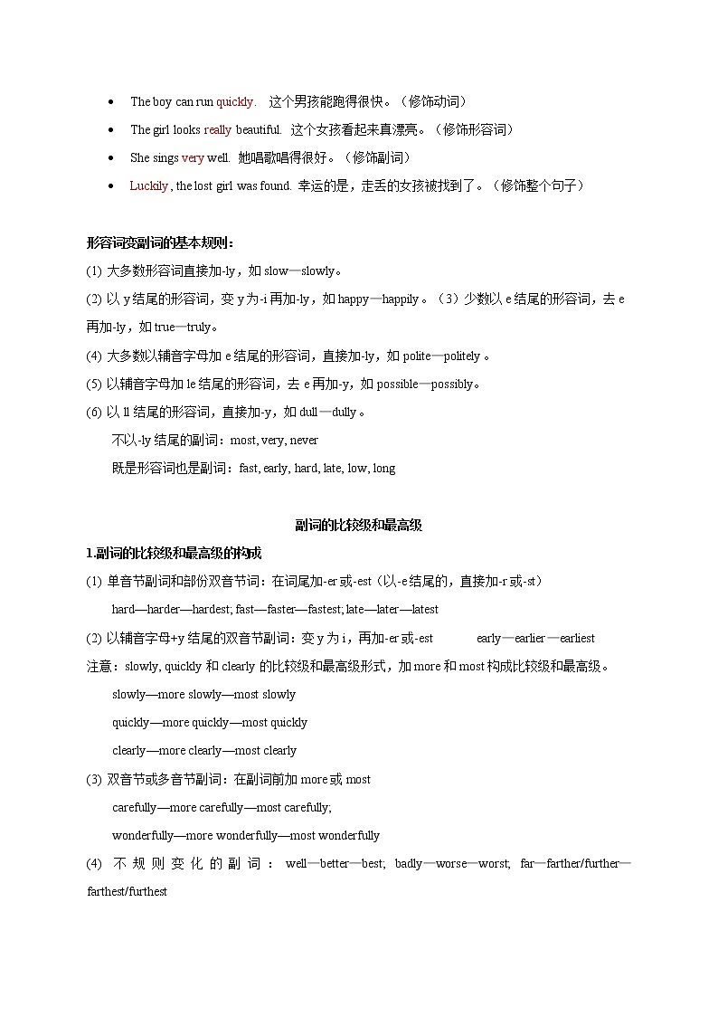 Unit 6 Pets Period 3 Grammar 课件+导学案+教学设计02