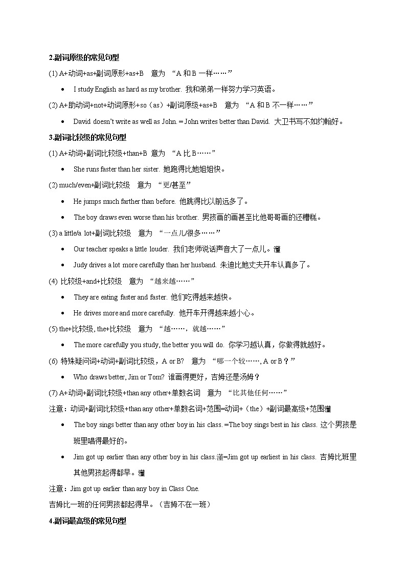 Unit 6 Pets Period 3 Grammar 课件+导学案+教学设计03