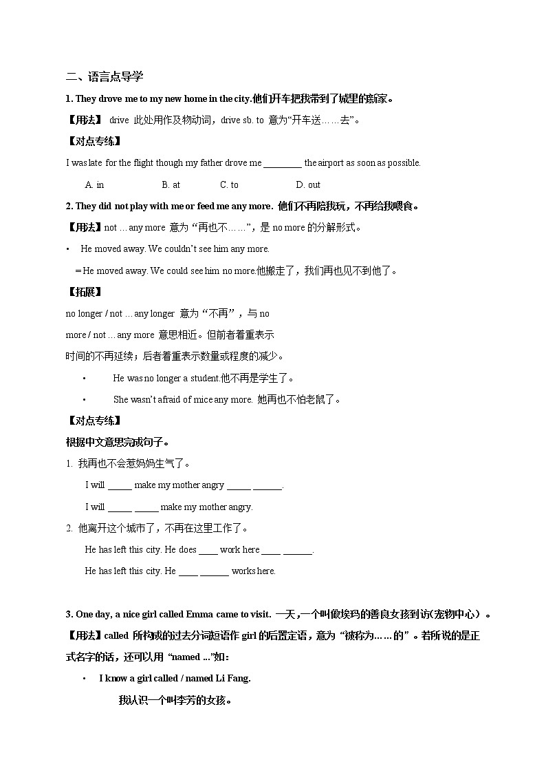 Unit 6 Pets Period 4 More Practice,Study Skills & Culture Corner课件+导学案+教学设计03