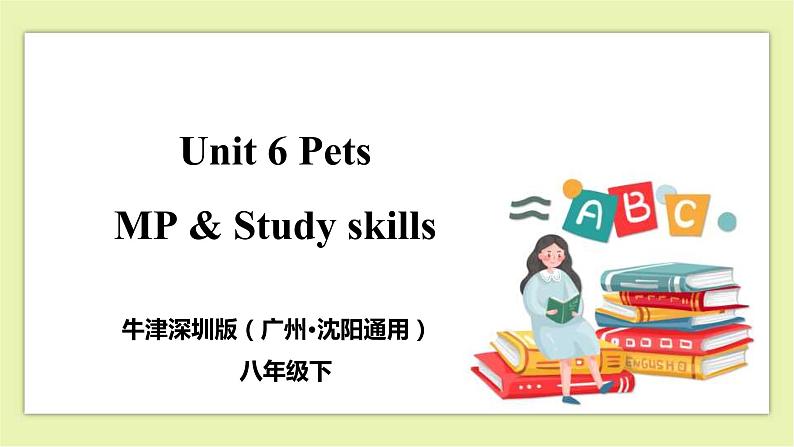 Unit 6 Pets Period 4 More Practice,Study Skills & Culture Corner课件+导学案+教学设计01