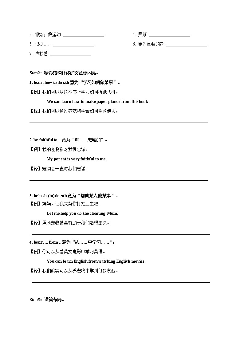 Unit 6 Pets Period 5 Speaking & Writing 课件+导学案+教学设计03