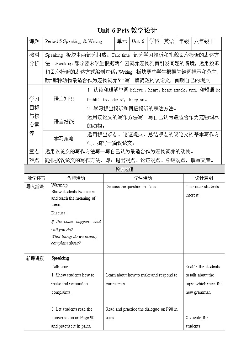 Unit 6 Pets Period 5 Speaking & Writing 课件+导学案+教学设计01