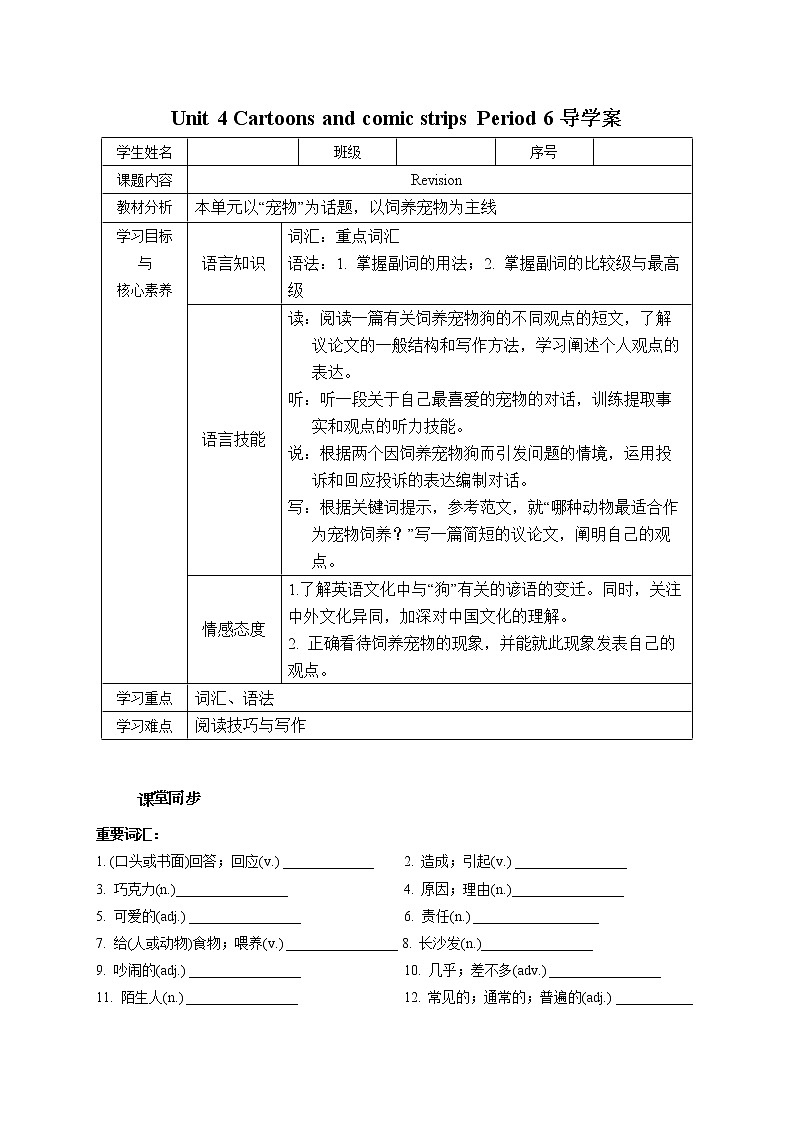 Unit 6 Pets Period 6 Revision 课件+导学案+单元测试卷01