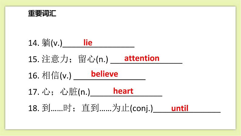 Unit 6 Pets Period 6 Revision 课件+导学案+单元测试卷04