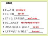 Unit 6 Pets Period 6 Revision 课件+导学案+单元测试卷