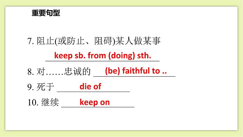 Unit 6 Pets Period 6 Revision 课件+导学案+单元测试卷06