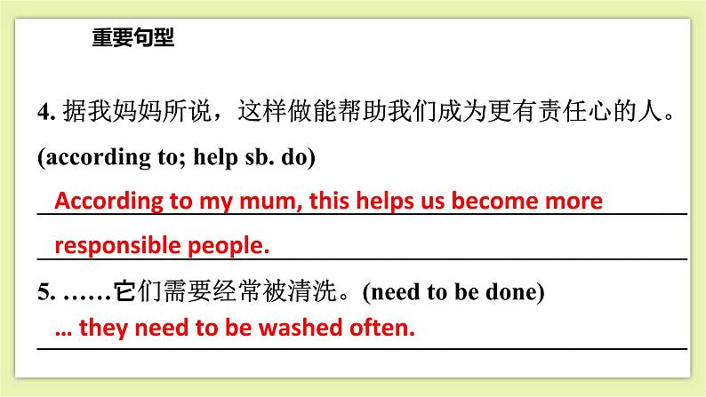Unit 6 Pets Period 6 Revision 课件+导学案+单元测试卷08