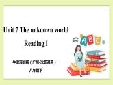 Unit 7 The unknown world Period 1 Reading I 課件+導(dǎo)學(xué)案+教案