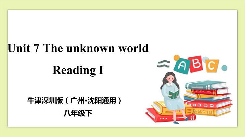 Unit 7 The unknown world Period 1 Reading I 课件+导学案+教案01