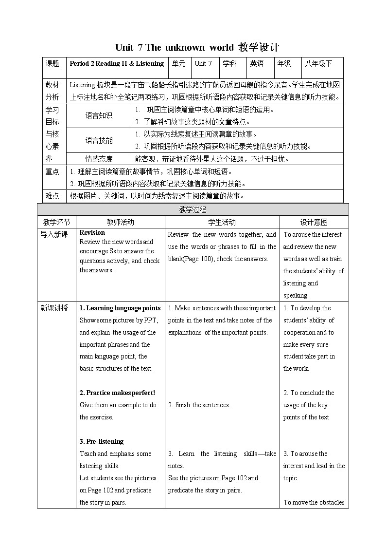 Unit 7 The unknown world Period 2 Reading II&Listening 课件+导学案+教学设计01