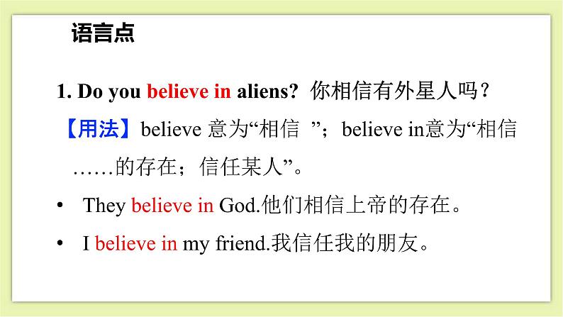 Unit 7 The unknown world Period 2 Reading II&Listening 课件+导学案+教学设计08