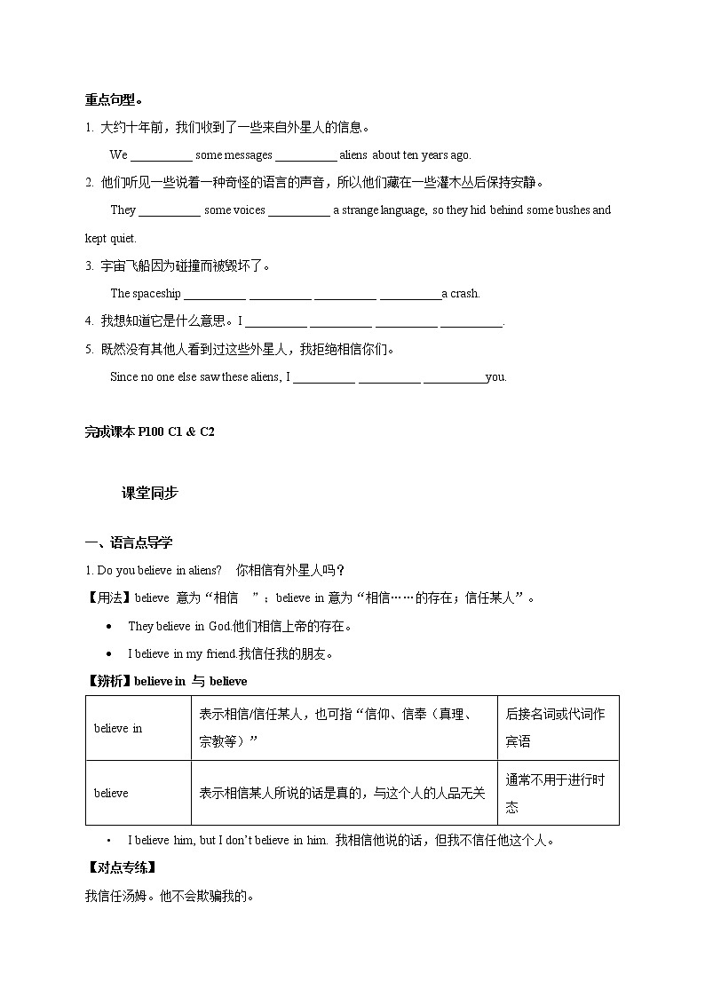 Unit 7 The unknown world Period 2 Reading II&Listening 课件+导学案+教学设计02