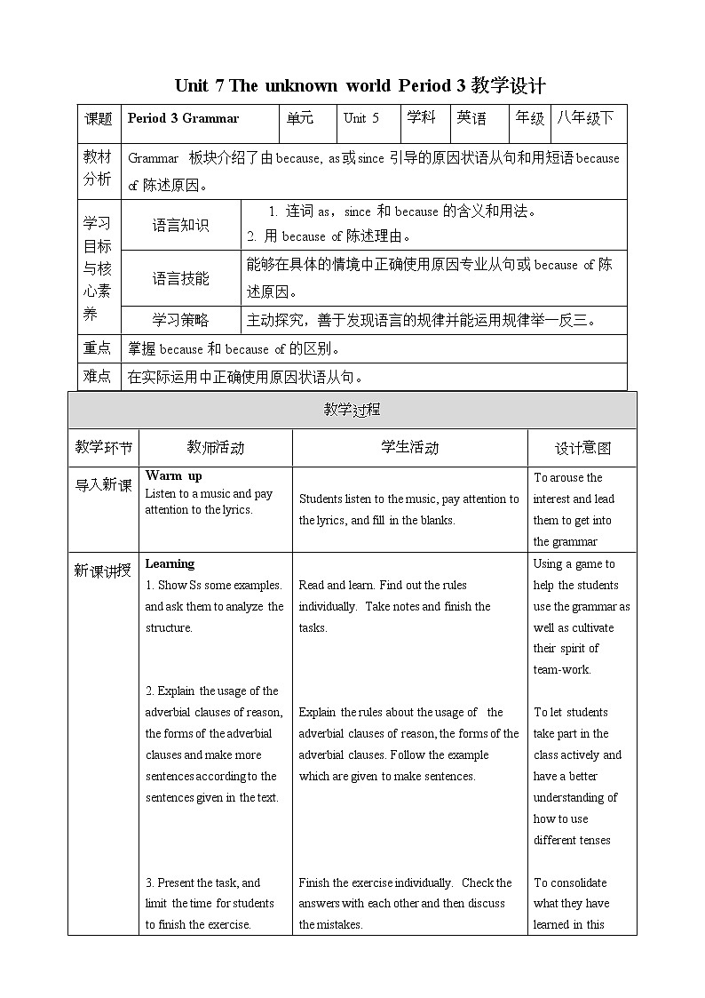 Unit 7 The unknown world Period 3 Grammar 课件+导学案+教学设计01