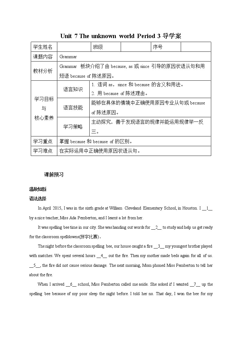 Unit 7 The unknown world Period 3 Grammar 课件+导学案+教学设计01