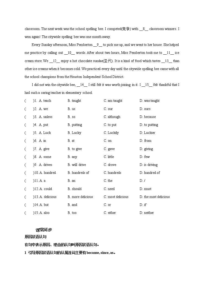 Unit 7 The unknown world Period 3 Grammar 课件+导学案+教学设计02