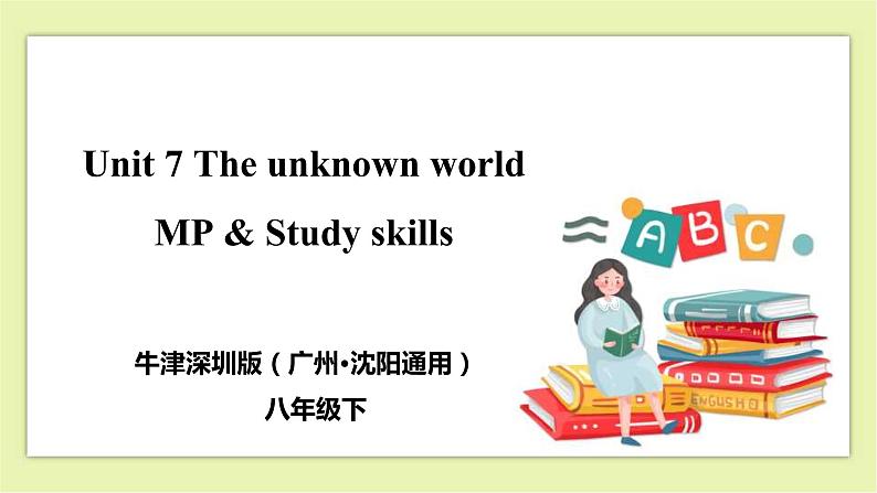 Unit 7 The unknown world Period 4 More Practice,Study Skills & Culture Corner课件+导学案+教学设计01