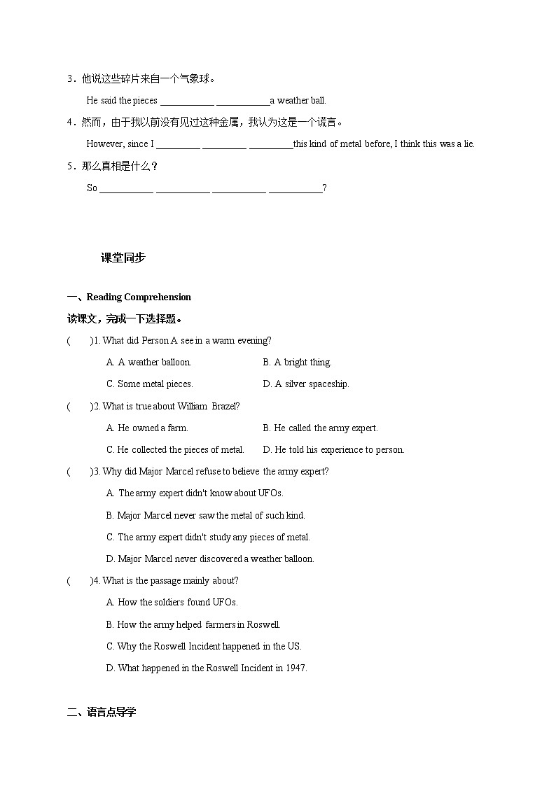 Unit 7 The unknown world Period 4 More Practice,Study Skills & Culture Corner课件+导学案+教学设计02