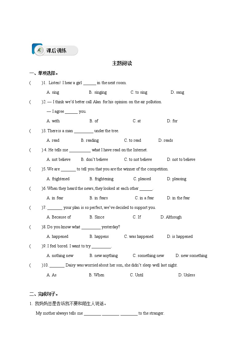 Unit 7 The unknown world Period 4 More Practice,Study Skills & Culture Corner课件+导学案+教学设计03