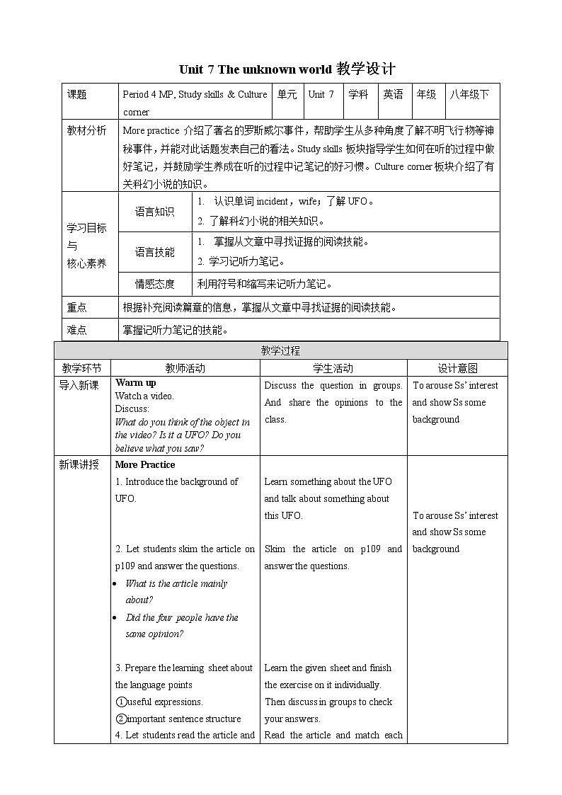 Unit 7 The unknown world Period 4 More Practice,Study Skills & Culture Corner课件+导学案+教学设计01