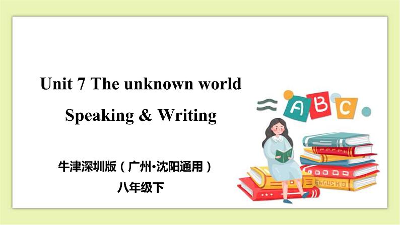 Unit 7 The unknown world Period 5 Speaking & Writing 课件+导学案+教学设计 copy01