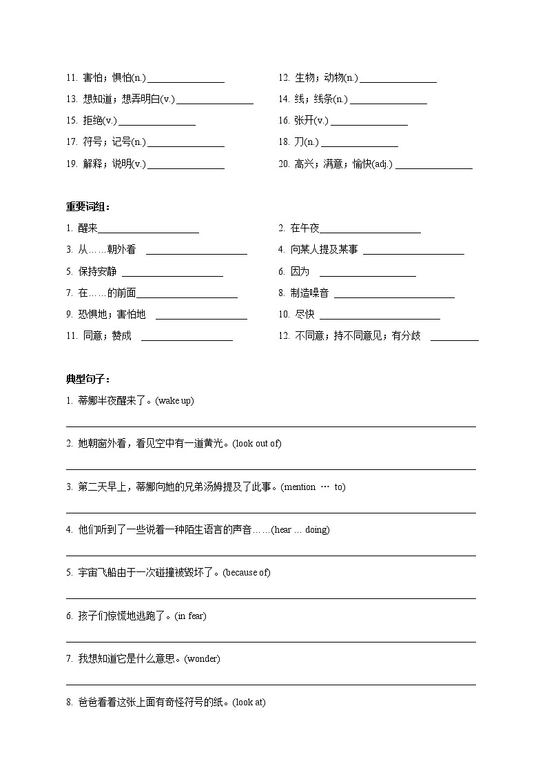 Unit 7 The unknown world Period 6 Revision 课件+导学案+单元测试卷02
