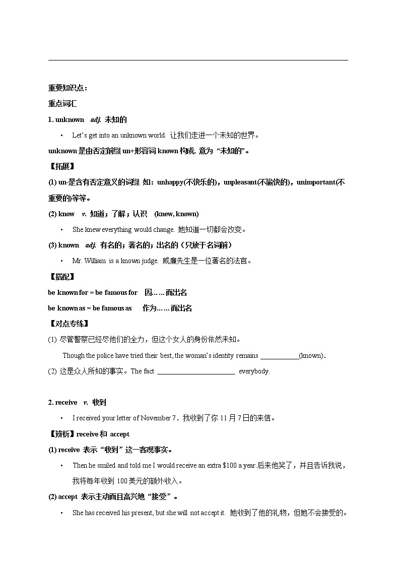 Unit 7 The unknown world Period 6 Revision 课件+导学案+单元测试卷03