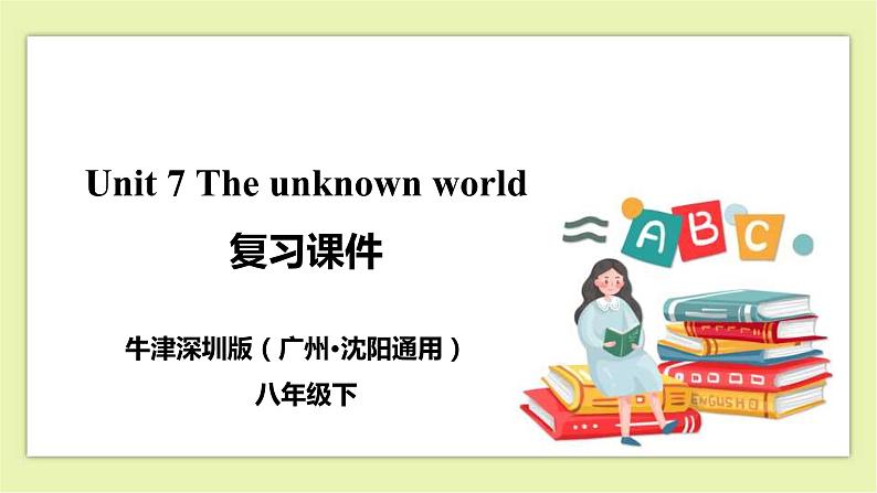 Unit 7 The unknown world Period 6 Revision 课件+导学案+单元测试卷01