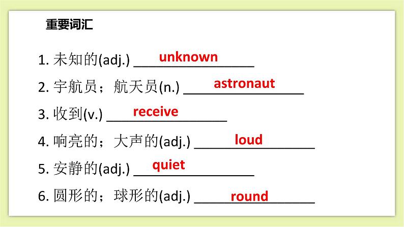 Unit 7 The unknown world Period 6 Revision 课件+导学案+单元测试卷02