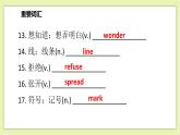 Unit 7 The unknown world Period 6 Revision 課件+導(dǎo)學(xué)案+單元測(cè)試卷