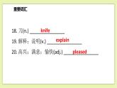 Unit 7 The unknown world Period 6 Revision 課件+導(dǎo)學(xué)案+單元測(cè)試卷