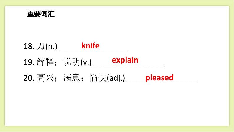 Unit 7 The unknown world Period 6 Revision 课件+导学案+单元测试卷05