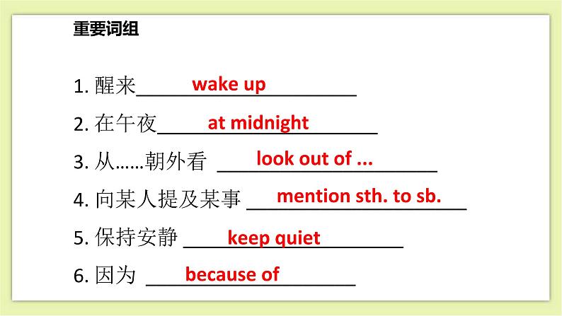 Unit 7 The unknown world Period 6 Revision 课件+导学案+单元测试卷06