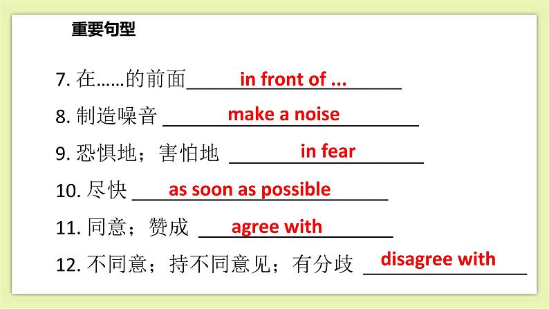 Unit 7 The unknown world Period 6 Revision 课件+导学案+单元测试卷07