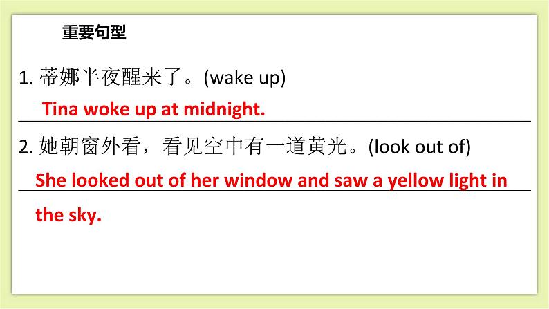 Unit 7 The unknown world Period 6 Revision 课件+导学案+单元测试卷08