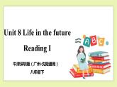 Unit 8 Life in the future Period 1 Reading I 课件+导学案+教学设计