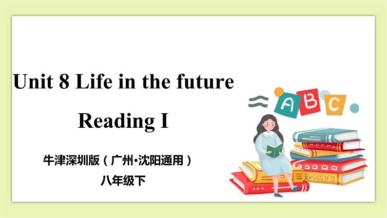 Unit 8 Life in the future Period 1 Reading I 课件+导学案+教学设计01