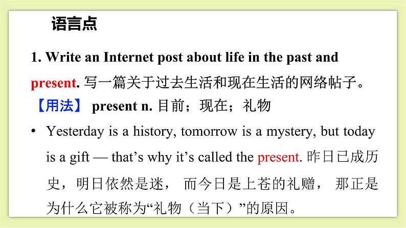 Unit 8 Life in the future Period 2 Reading II&Listening 课件+导学案+教学设计07