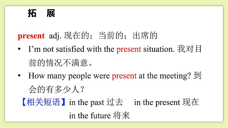 Unit 8 Life in the future Period 2 Reading II&Listening 课件+导学案+教学设计08