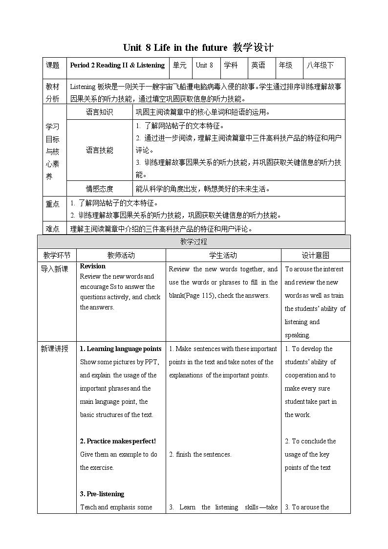 Unit 8 Life in the future Period 2 Reading II&Listening 课件+导学案+教学设计01