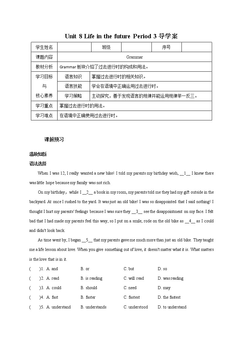 Unit 8 Life in the future Period 3 Grammar 课件+导学案+教学设计01