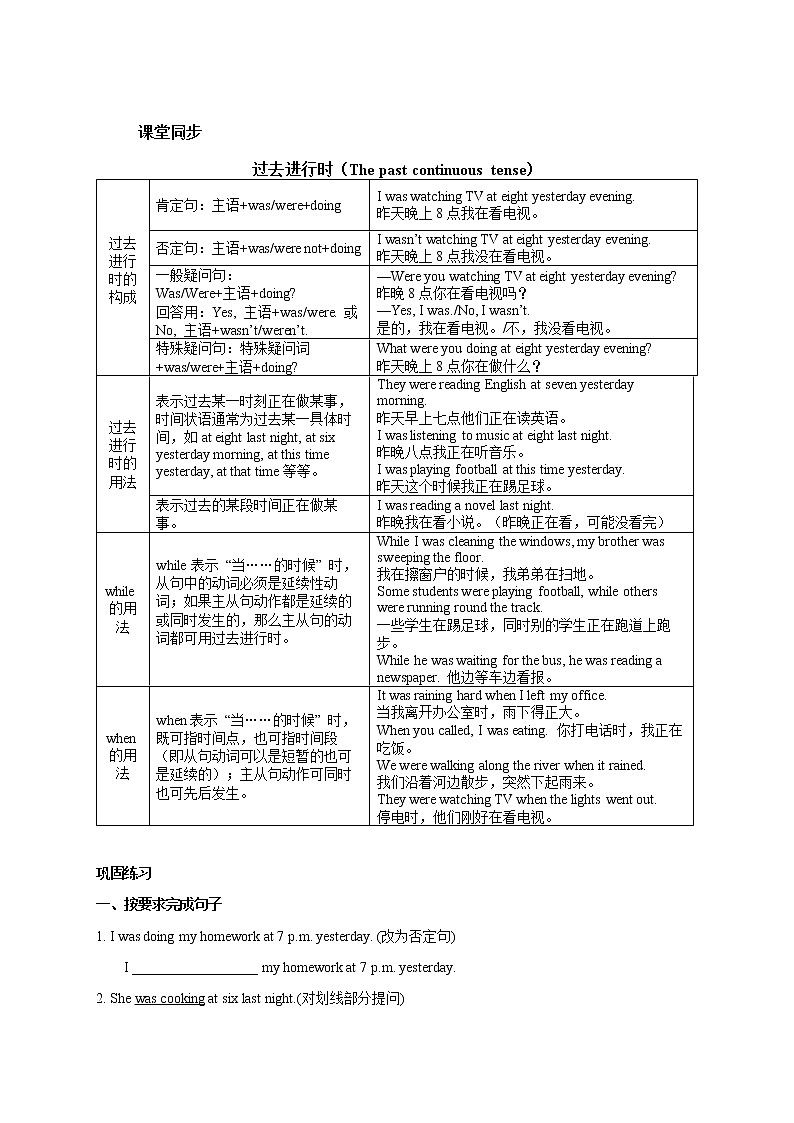 Unit 8 Life in the future Period 3 Grammar 课件+导学案+教学设计02