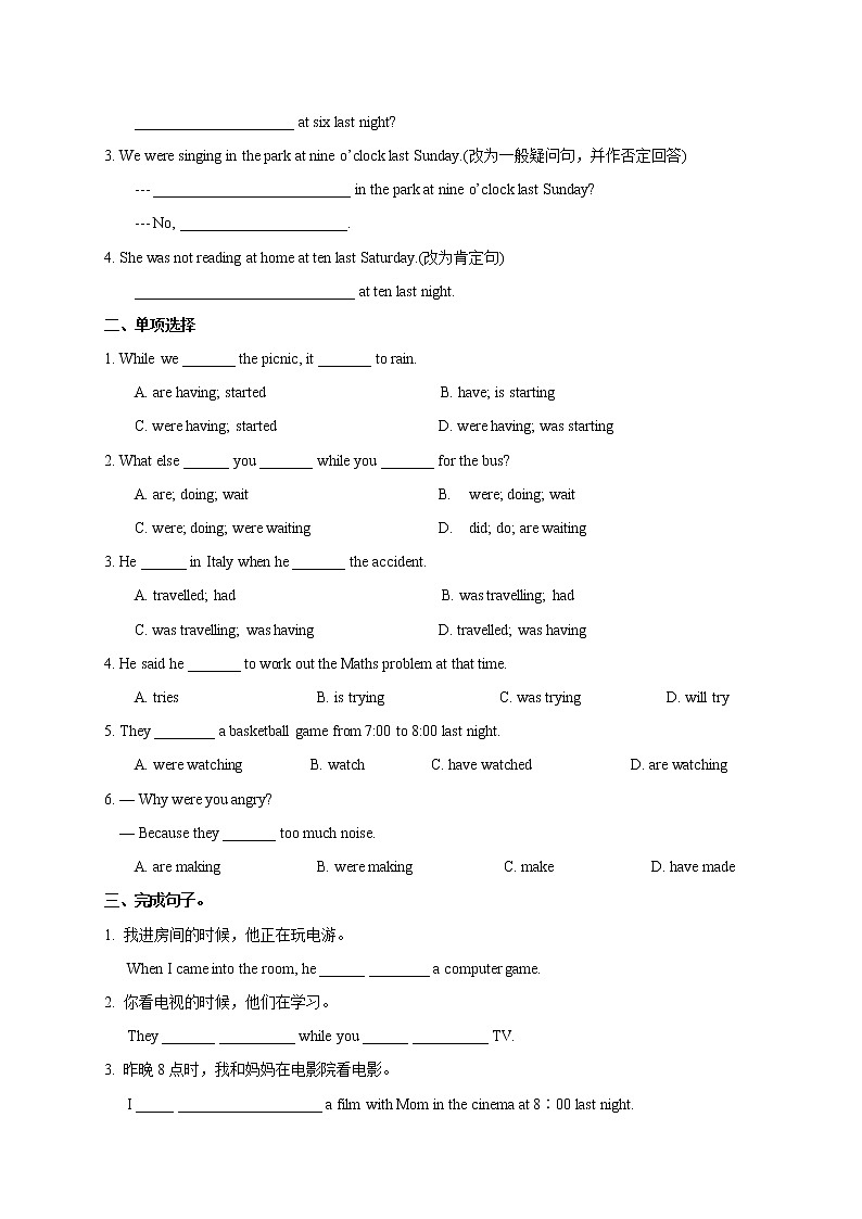 Unit 8 Life in the future Period 3 Grammar 课件+导学案+教学设计03